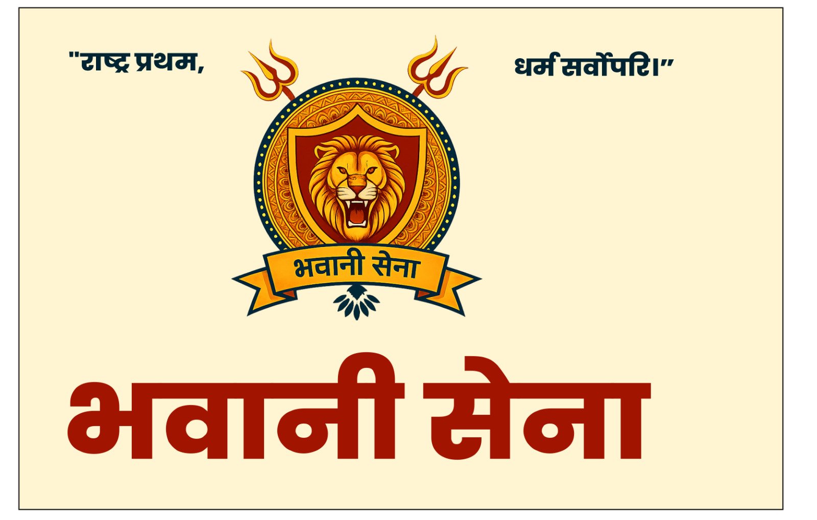 स्वस्थ समाज की ओर कदम: भवानी सेना का फ्री हेल्थ कैंप